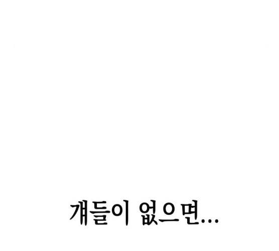 혼모노트 14화 164