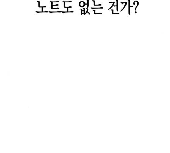 혼모노트 14화 166
