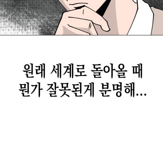 혼모노트 14화 168
