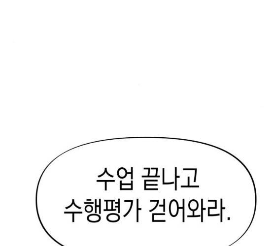 혼모노트 14화 171