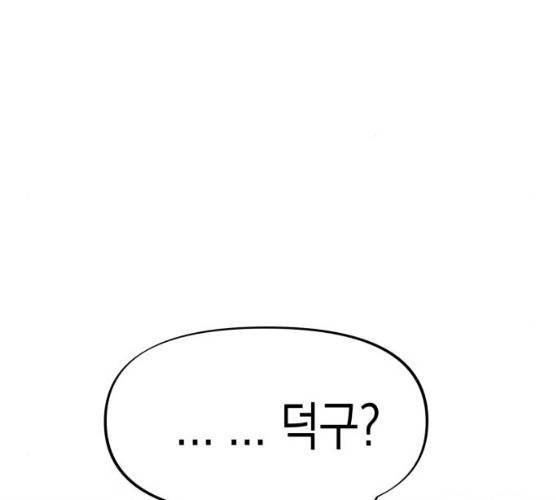 혼모노트 14화 176
