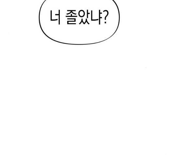혼모노트 14화 178