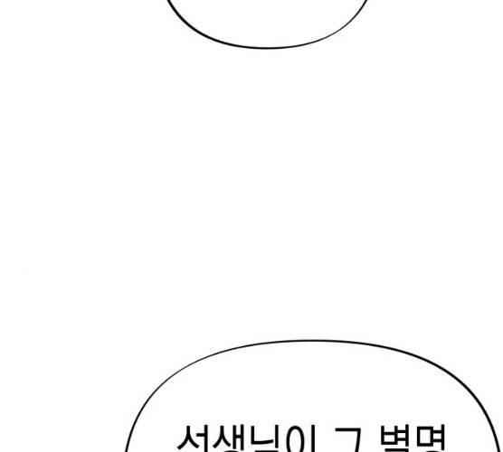 혼모노트 14화 181