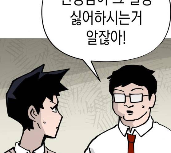 혼모노트 14화 182