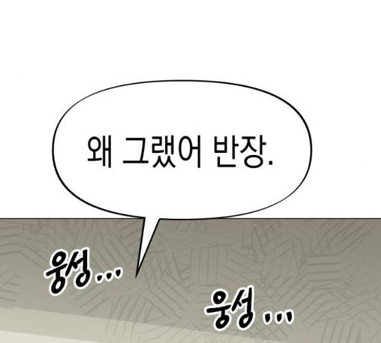 혼모노트 14화 184