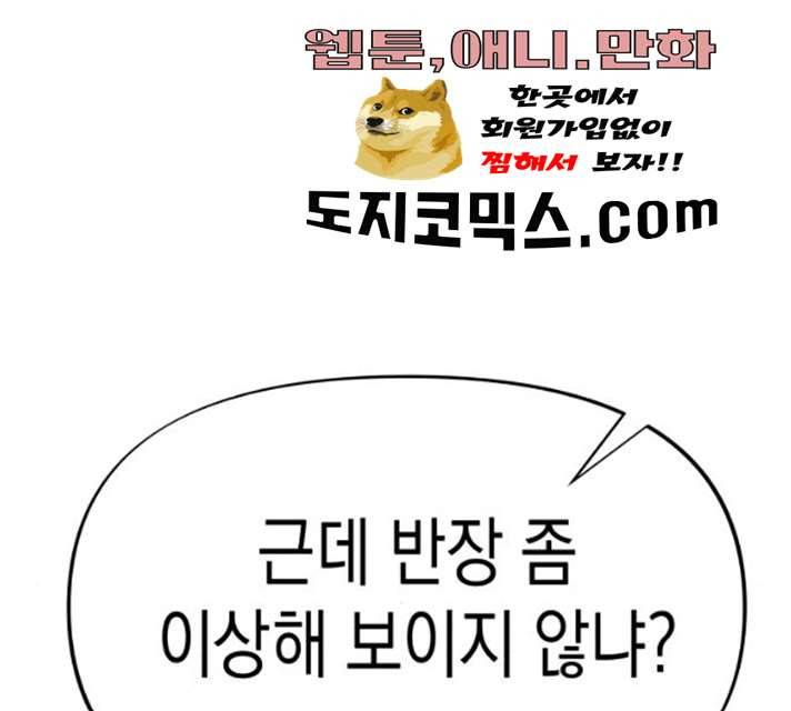 혼모노트 14화 186