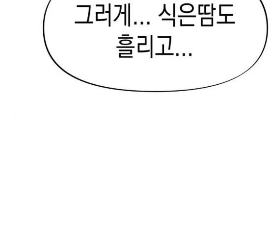 혼모노트 14화 188