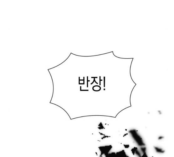 혼모노트 14화 190