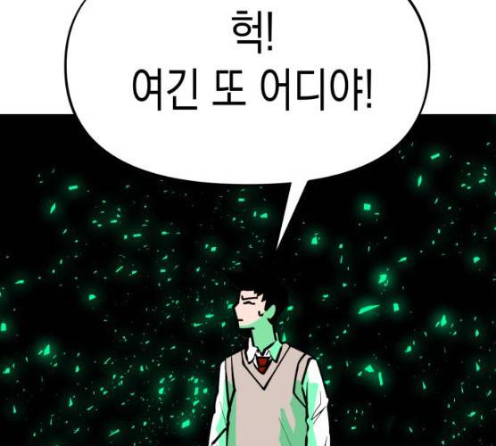 혼모노트 14화 195