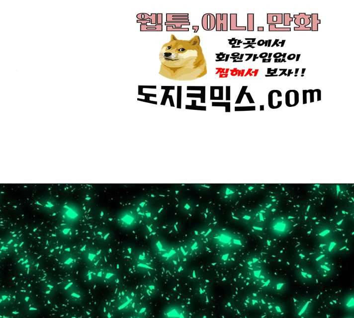혼모노트 14화 197