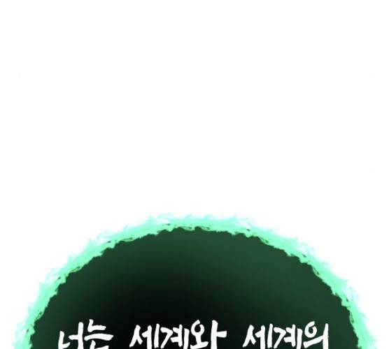 혼모노트 14화 203