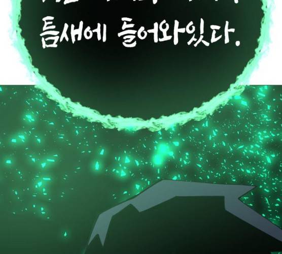 혼모노트 14화 204