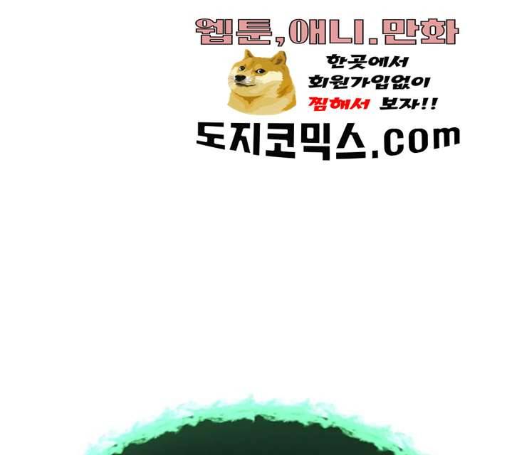혼모노트 14화 206