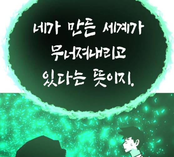 혼모노트 14화 207