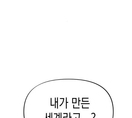 혼모노트 14화 209