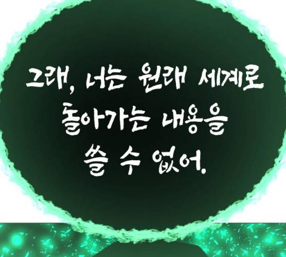 혼모노트 14화 212