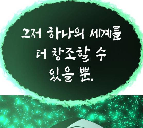 혼모노트 14화 215