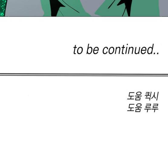 혼모노트 14화 217