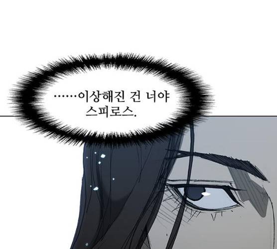무사만리행 59화 1