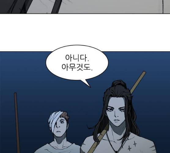 무사만리행 59화 7
