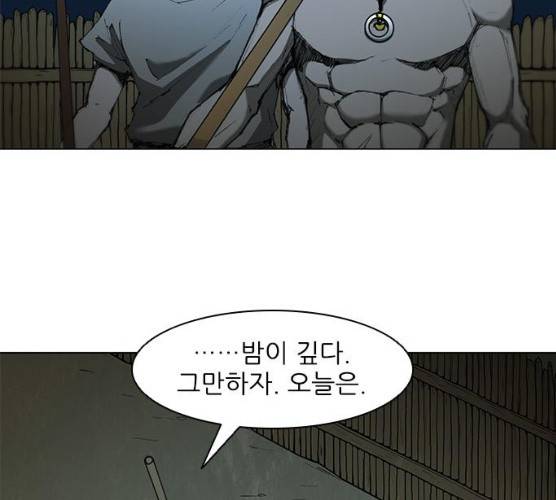 무사만리행 59화 8