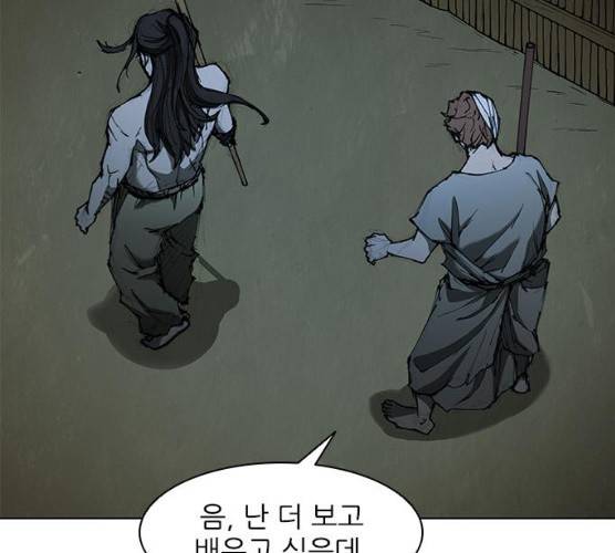 무사만리행 59화 9