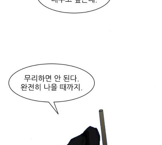 무사만리행 59화 10