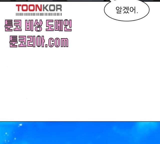 무사만리행 59화 13