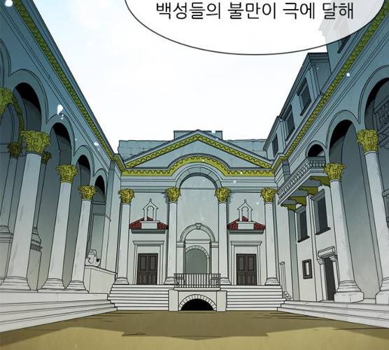 무사만리행 59화 16