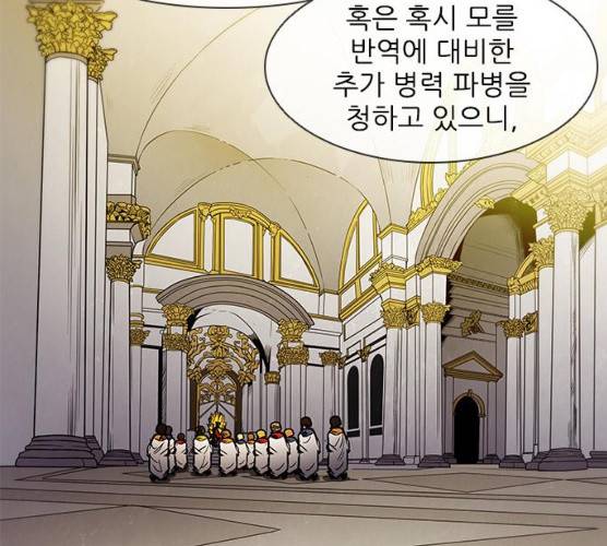 무사만리행 59화 18