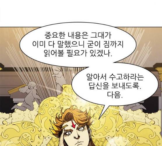 무사만리행 59화 21