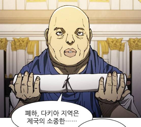 무사만리행 59화 24