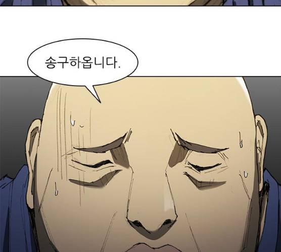 무사만리행 59화 28
