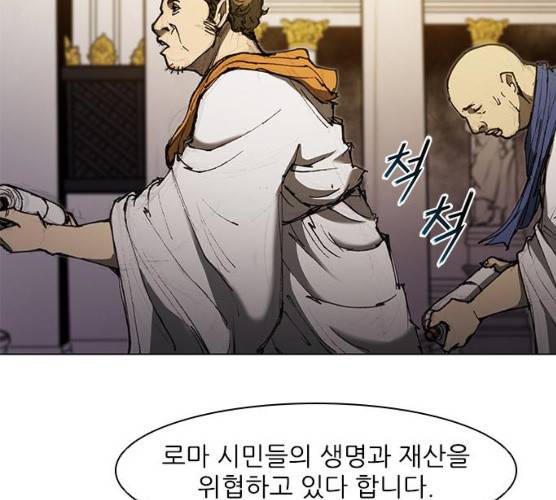 무사만리행 59화 30