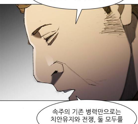 무사만리행 59화 31