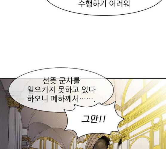 무사만리행 59화 32