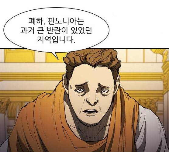 무사만리행 59화 35