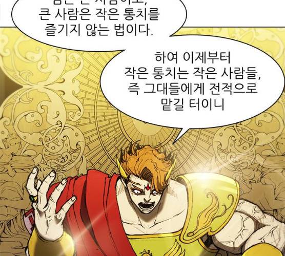 무사만리행 59화 38