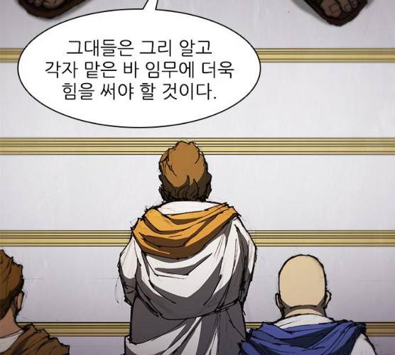 무사만리행 59화 40