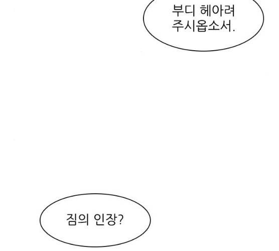 무사만리행 59화 43