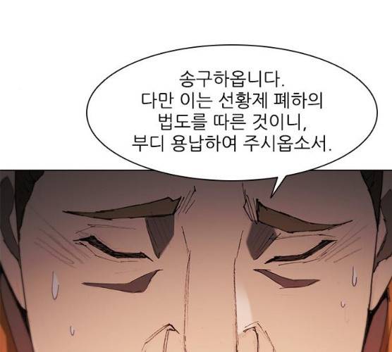무사만리행 59화 48