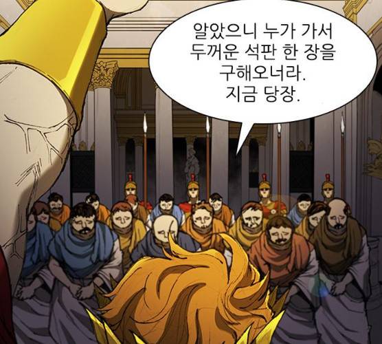 무사만리행 59화 50