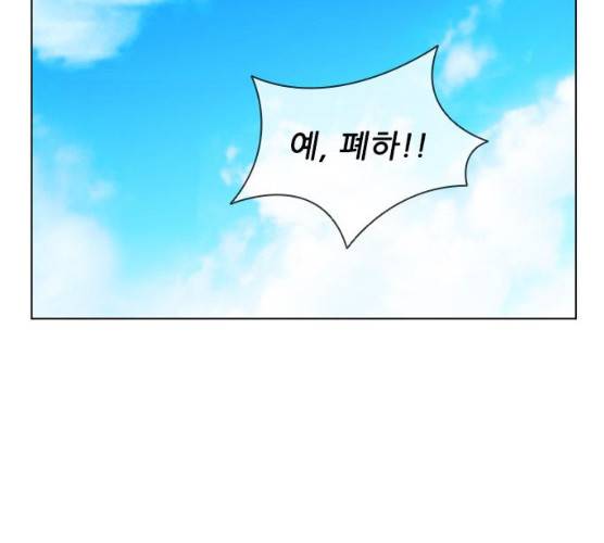 무사만리행 59화 52