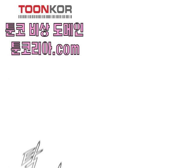 무사만리행 59화 53