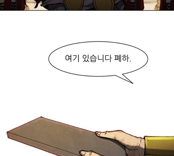무사만리행 59화 55