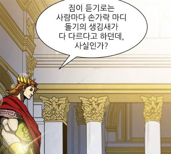 무사만리행 59화 57