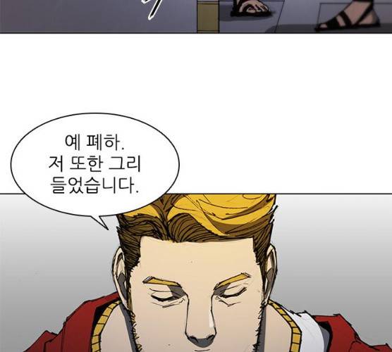 무사만리행 59화 59