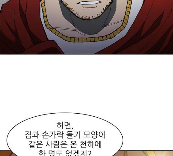 무사만리행 59화 60