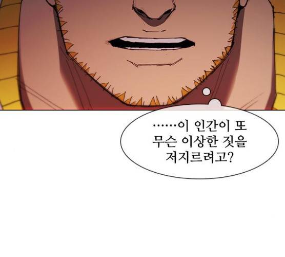 무사만리행 59화 63