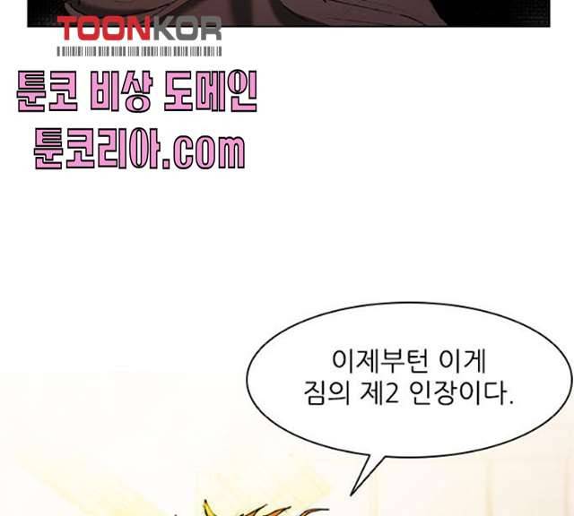 무사만리행 59화 72
